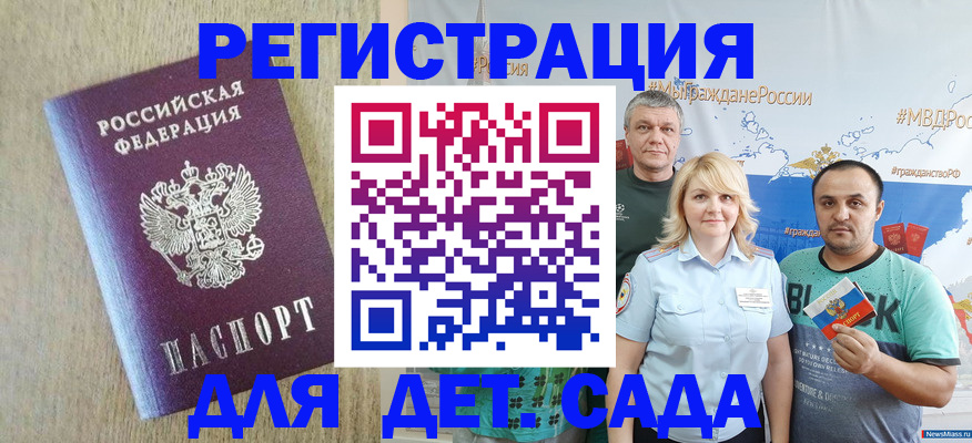 прописка от собственника в Барнауле